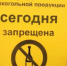 К вниманию предпринимателей осуществляющих розничную торговлю алкогольной продукцией на территории городского поселения «Борзинское»! - Городское поселение Борзинское