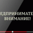 Информация для всех предпринимателей и руководителей предприятий потребительского рынка, осуществляющие свою деятельность на территории города Борзя! - Городское поселение Борзинское