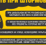 Штормовое предупреждение - Городское поселение Борзинское
