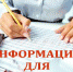 Уважаемы предприниматели! - Городское поселение Борзинское