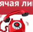 В Амурской бассейновой природоохранной прокуратуре будет проведена «горячая линия» по вопросу соблюдения законодательства об охране вод - Городское поселение Борзинское