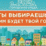 Онлайн-платформу для голосования за объекты благоустройства запускают в России. - Городское поселение Борзинское