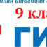 Знак ГИА 9 - Комитет образования и молодежной политики