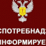 О работе «горячей линии» с 5 декабря по 16 декабря по вопросам Качества и безопасности детских товаров, выборе новогодних подарков - Городское поселение Борзинское