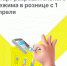 Маркировка товаров.Новые правила торговли: Старт разрешительного режима в рознице с 01.04.2024 года - Борзинский район