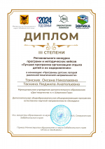 Региональный конкурс программ и методических кейсов «Лучшая программа организации отдыха детей и их оздоровления»