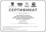 Региональный конкурс программ и методических кейсов «Лучшая программа организации отдыха детей и их оздоровления»