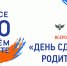 1 - Комитет образования и молодежной политики