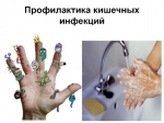 Роспотребнадзор предупреждает