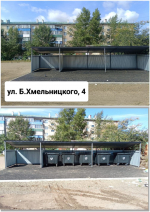 На данный момент в городе идут  к завершению  работы по реконструкции контейнерных площадок