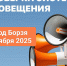 Уважаемые борзинцы! - Городское поселение Борзинское
