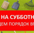 Уважаемые жители города! - Городское поселение Борзинское
