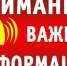 ВНИМАНИЕ!  Уважаемые борзинцы! С 1 ноября все сельскохозяйственные ярмарки на территории города Борзя  отменяются! - Городское поселение Борзинское