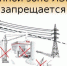 Внимание! - Городское поселение Борзинское